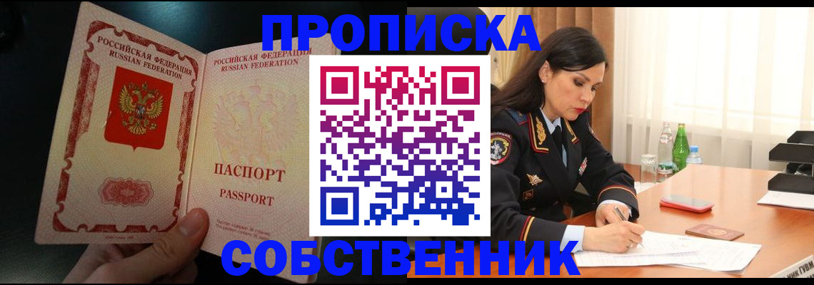 прописка иностранных граждан в Щёлково