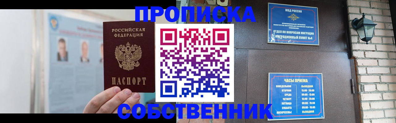 временная регистрация госуслуги в Щёлково